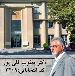 حضور دکتر یعقوب قلی پور در هفتمین دوره انتخابات نظام مهندسی استان تهران